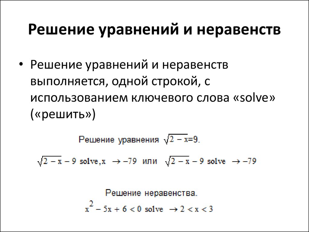 Обзор систем компьютерной математики