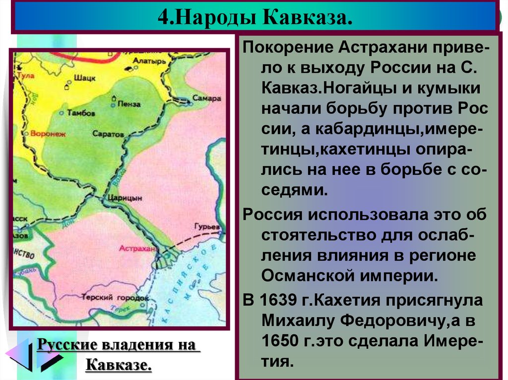 Народы кавказа в 17 веке карта