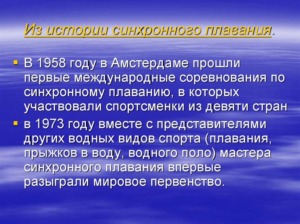 История синхронного. Всемирная синхронная история. Синхронная история.