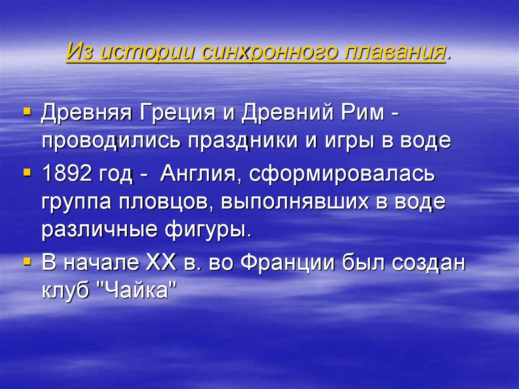 Плавание в древней греции. Пловцы древней Греции. Плавание в древней Греции доклад. Плавание в древней Греции реферат. Плавание в древней Греции и Риме.