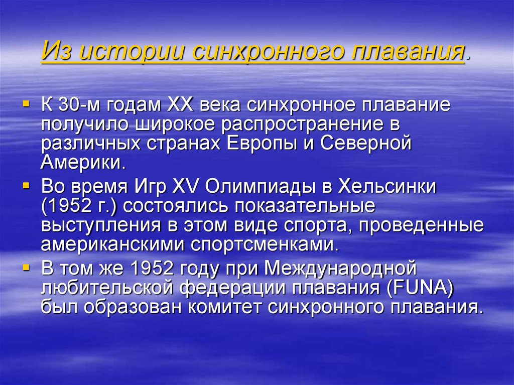 Всемирная синхронная история. Синхронное и историческое словообразование кратко. Исторический или синхронный словарь. Синхронная история