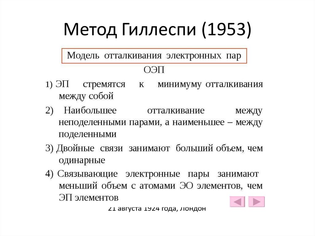 Метод 3 5 3