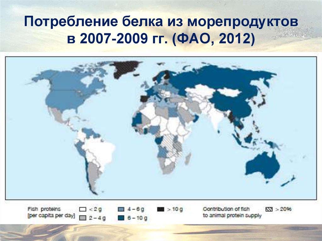 Карта мирового рыболовства