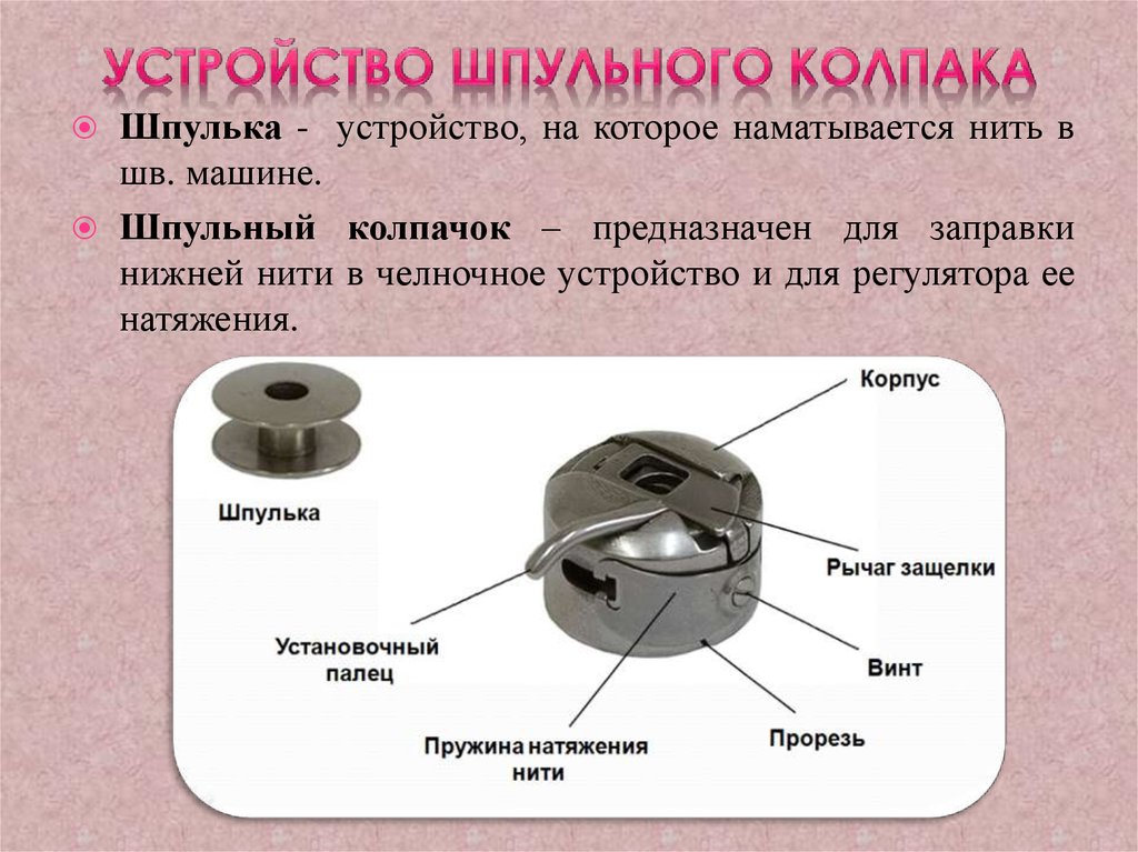 Схема челночного механизма