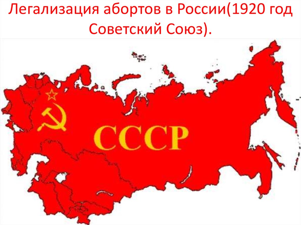 Картинки территория ссср