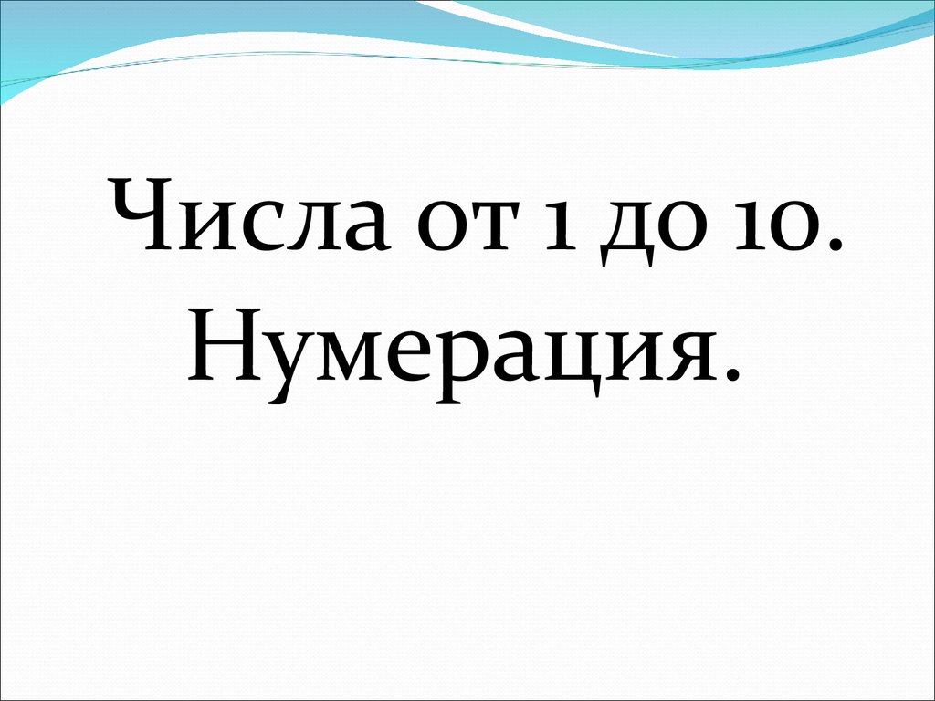 Приходи учиться