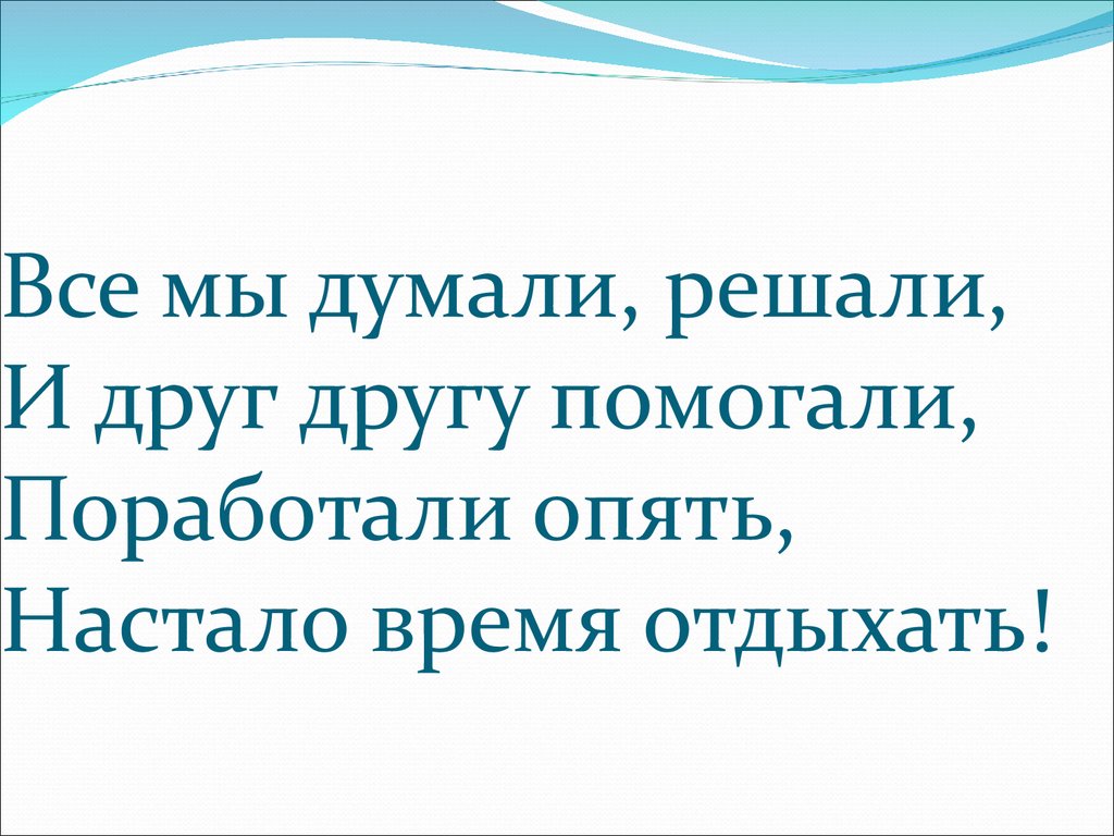 Думаю решим. Давайте думайте решайте