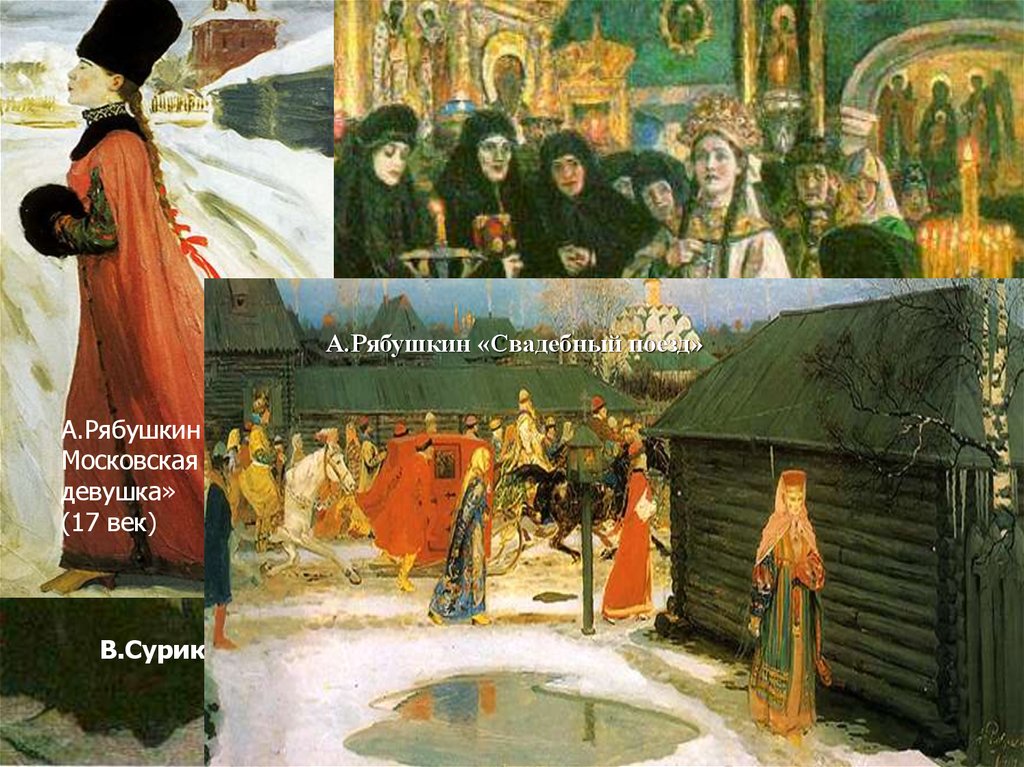Русская живопись 17 века презентация