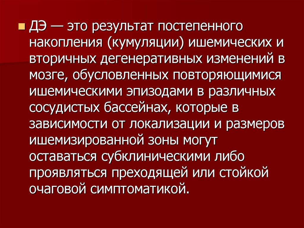 Дэп карта вызова скорой помощи