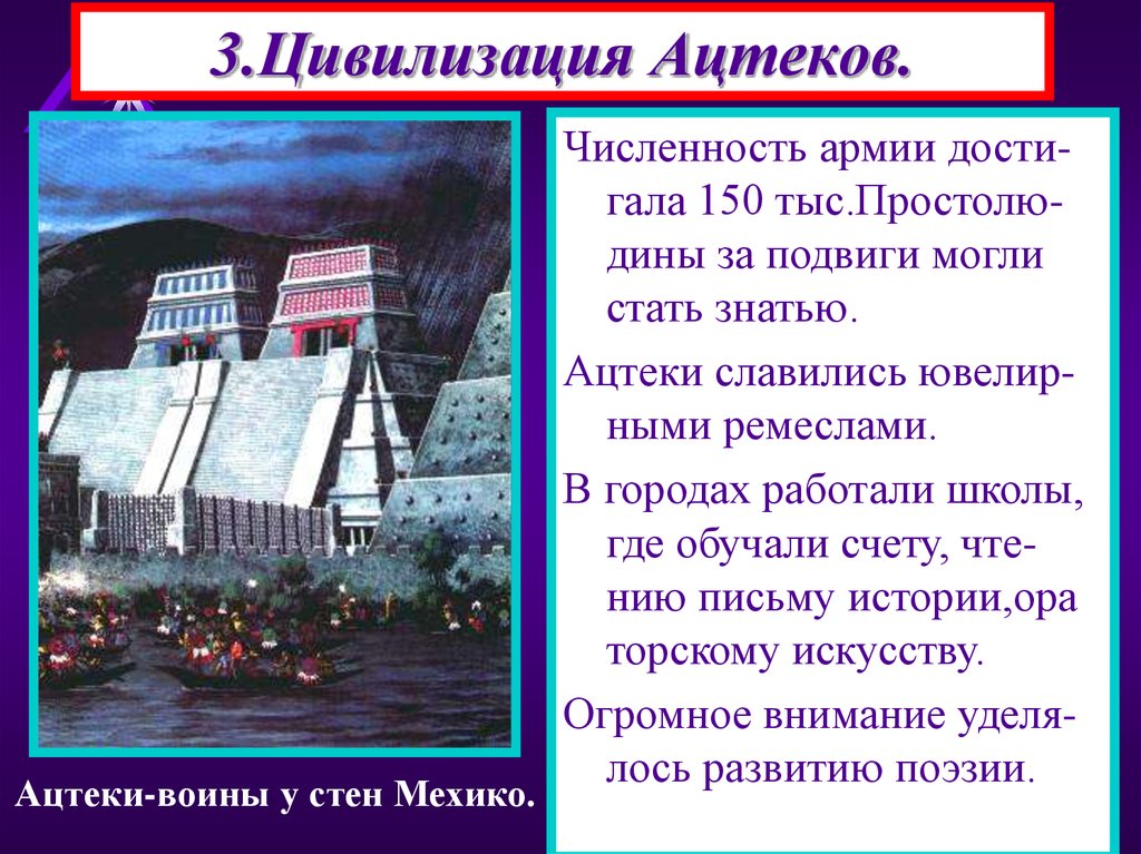 Государства и народы африки и доколумбовой америки 6 класс конспект урока и презентация