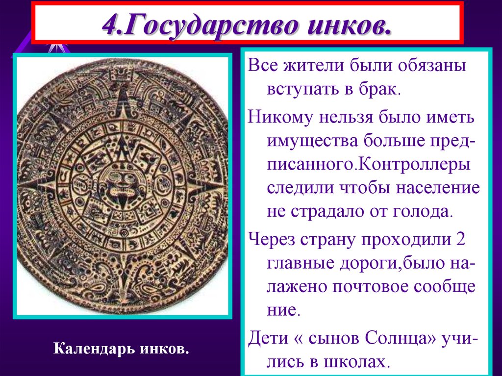 Государства и народы африки и доколумбовой америки в средние века презентация 6 класс