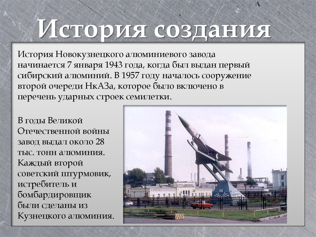 Крупнейший алюминиевый завод в россии