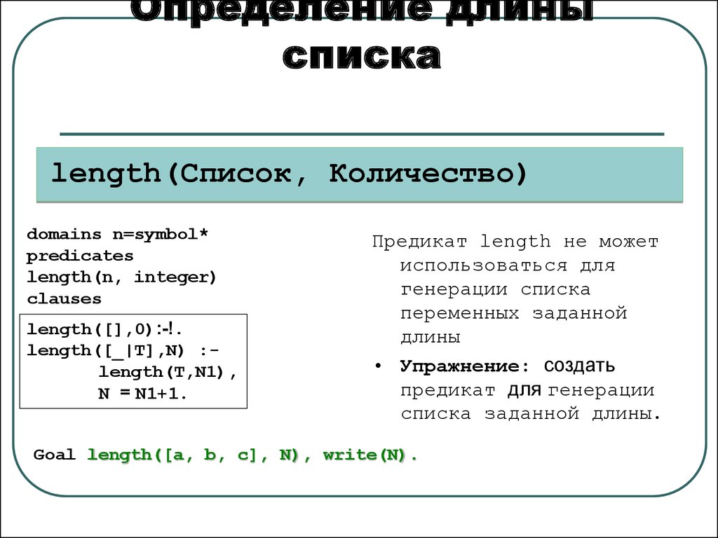 Сгенерировать список чисел