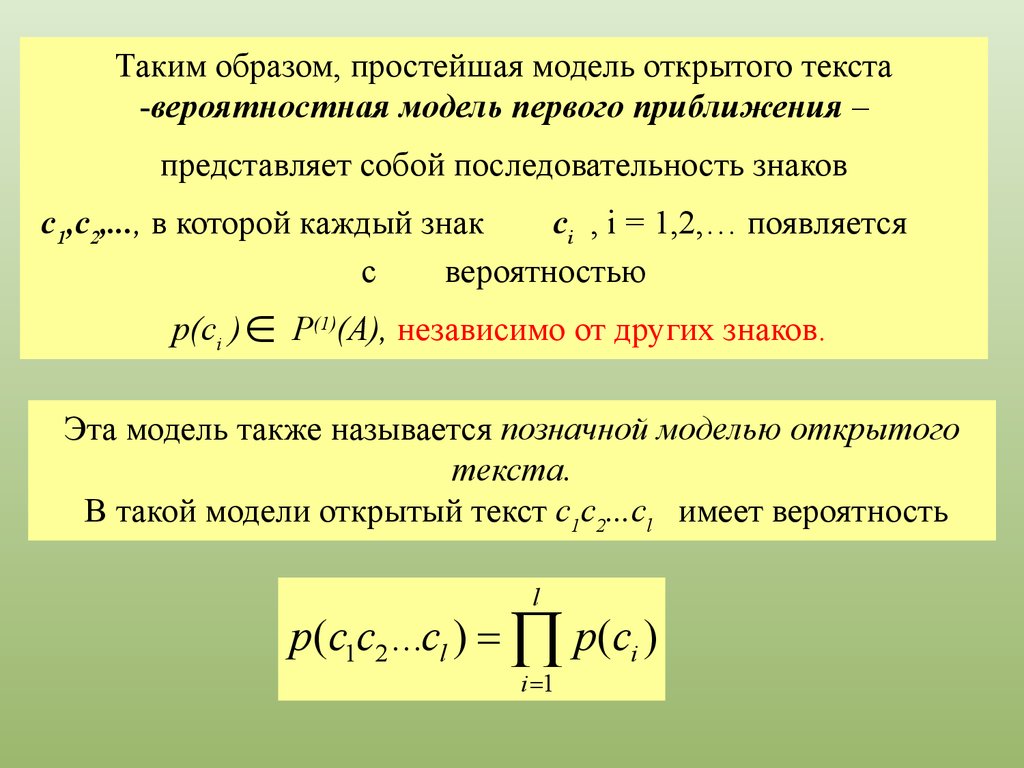 Также названы