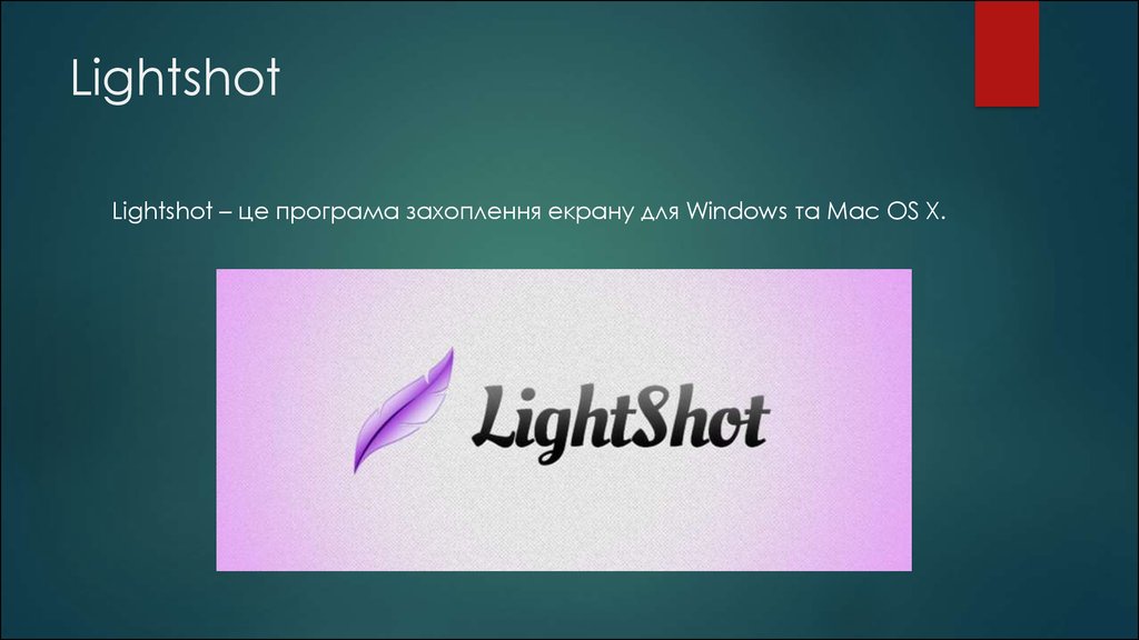 X https a9fm github io lightshot. Lightshot. Lightshot значок. Linght shot. Lightshot вектор.