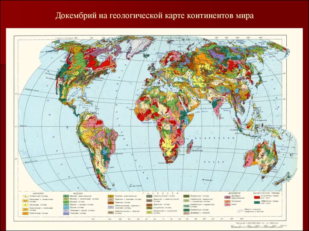 Карта горных пород