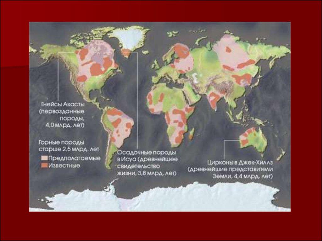 Карта порода. Древнейшие породы земли. Самые древние породы земли. Древнейшие породы грунта. Древнейшие горные породы выходят на поверхность.