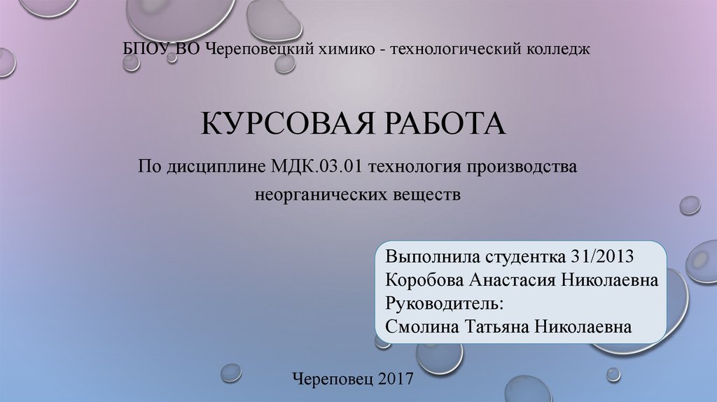 Курсовая работа по теме Производство карбамида