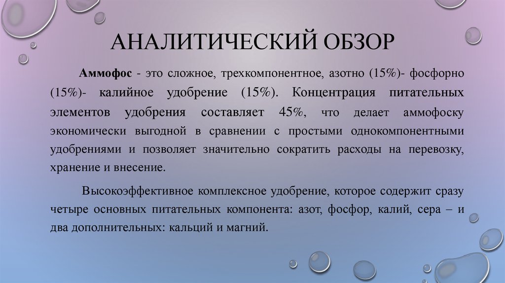 Аналитические статьи событий. Аналитический обзор. Аналитический обзор пример. Аналитический обзор литературы. Структура аналитического обзора.