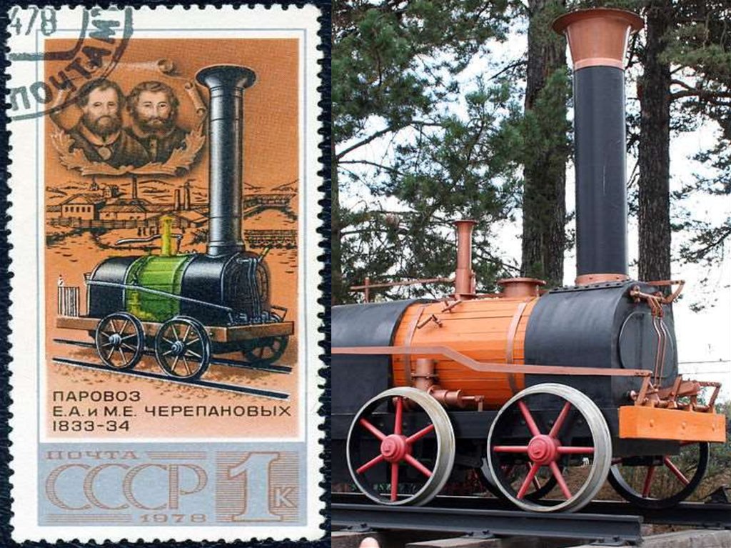 Парово́зы Черепа́новых — первые паровозы построенные в России. Первый паровоз был построен в 1833 году, второй — в 1835.