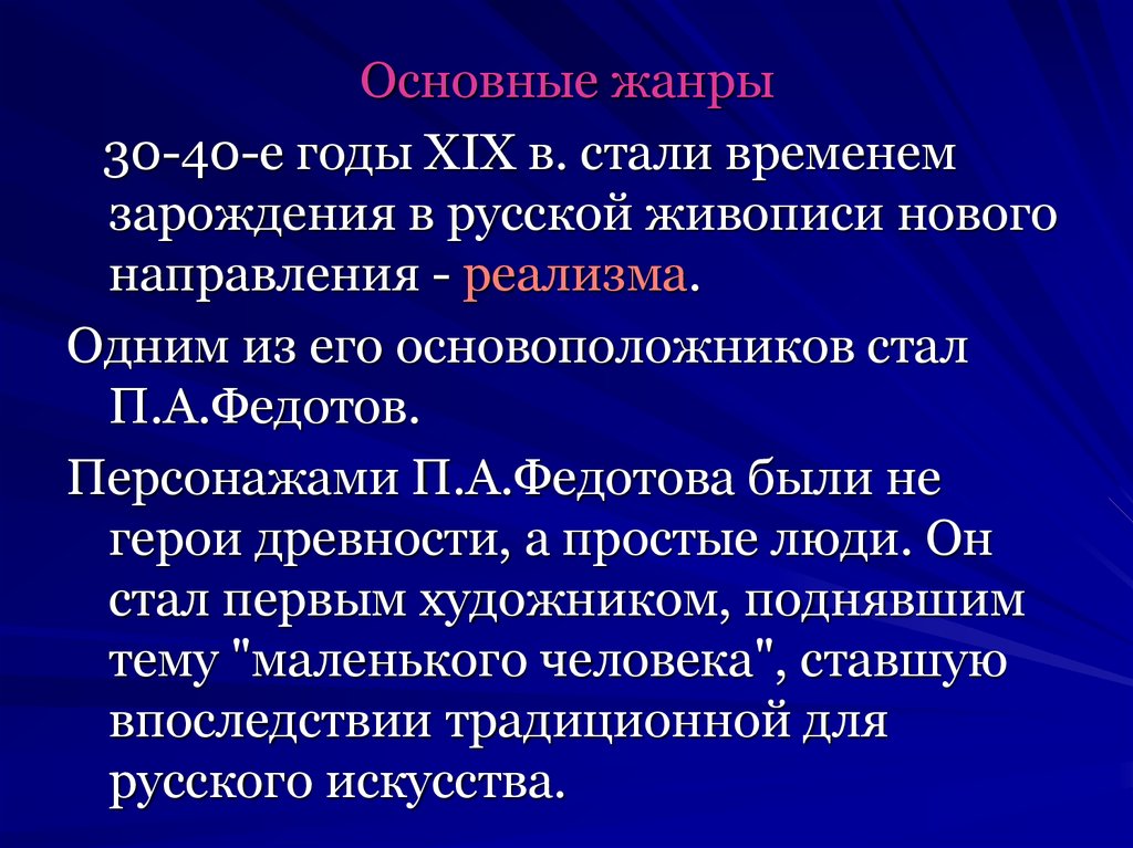 Культура 1 половины 19 века. Культура 1 половины 19 века образование. Культура первой половины 19 века образование. Вывод 20 века в России литература наука живопись музыка.