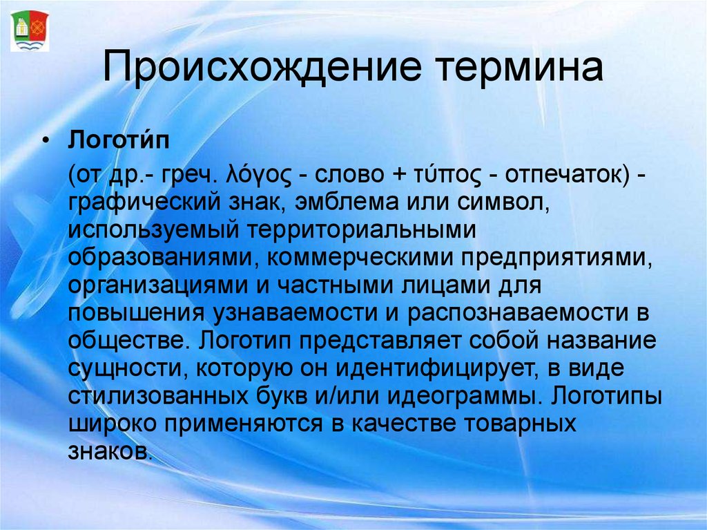 Каково происхождение термина презентация какая информация может быть размещена на слайде презентации