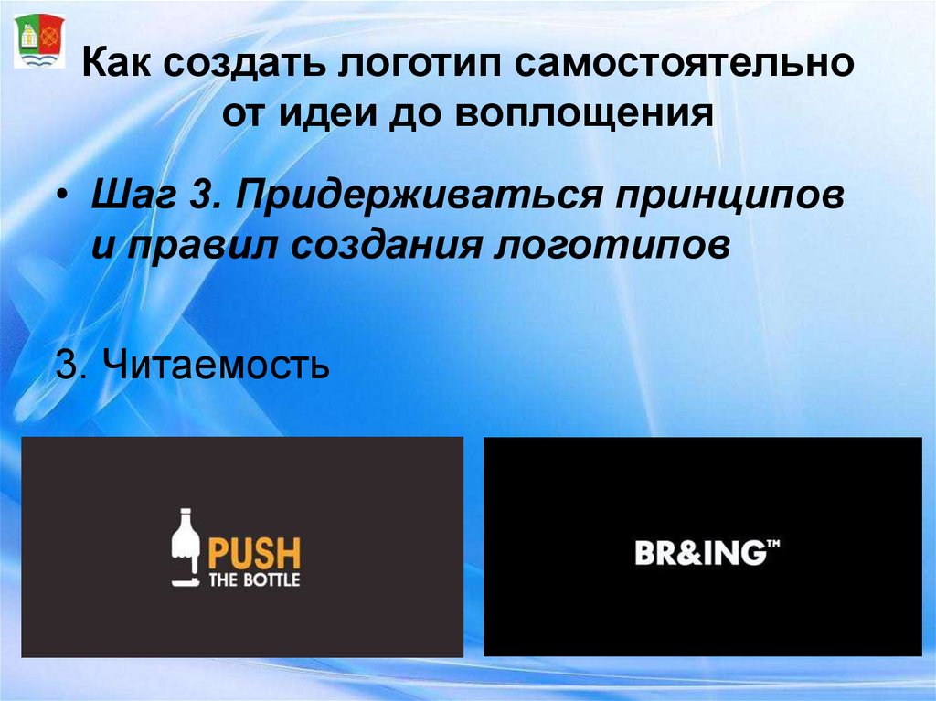 Как сделать логотип в презентации на каждой странице