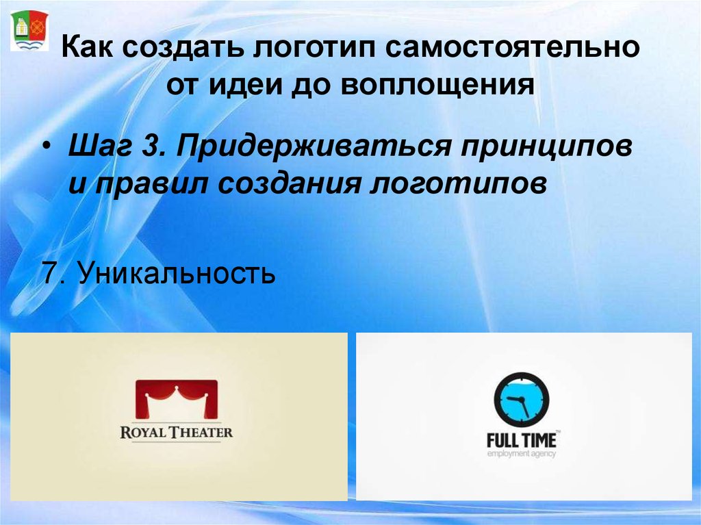 Как создать логотип самому. Создать свой логотип. Создать логотип самостоятельно бесплатно. Создать логотип компании. Создать свой логотип компании.