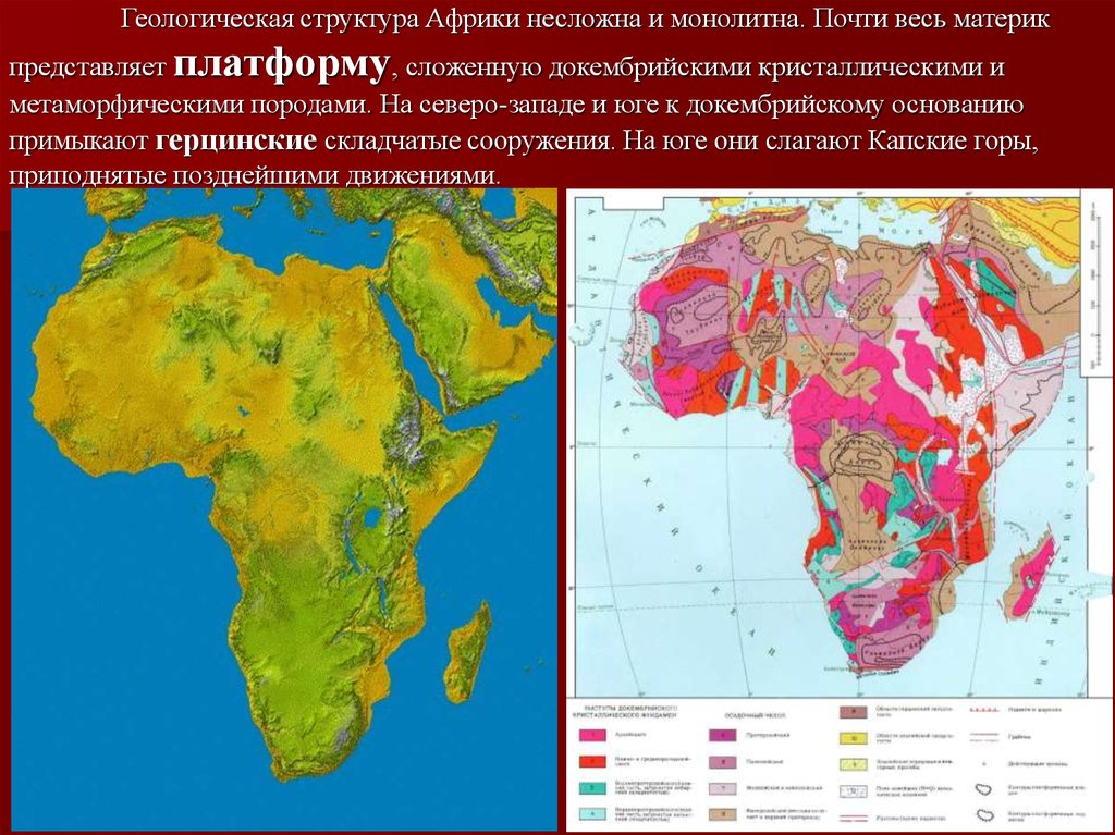 Древняя платформа африки. Геологическое строение и рельеф Африки. Тектоническая карта Африки. Геологическая карта Северной Африки. Тектоническое строение Африки карта.