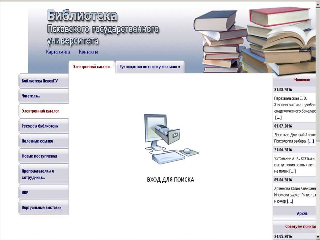 Электронные библиотеки примеры