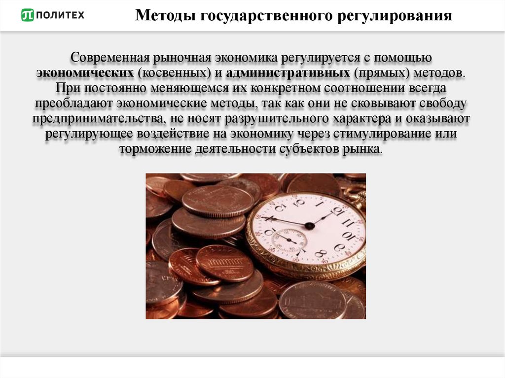 Государственные финансы презентация по экономике 11 класс