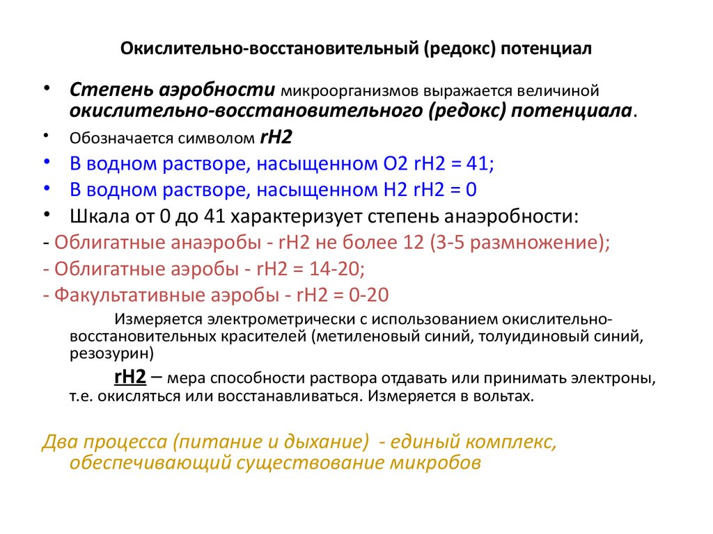 Редокс отзывы врачей