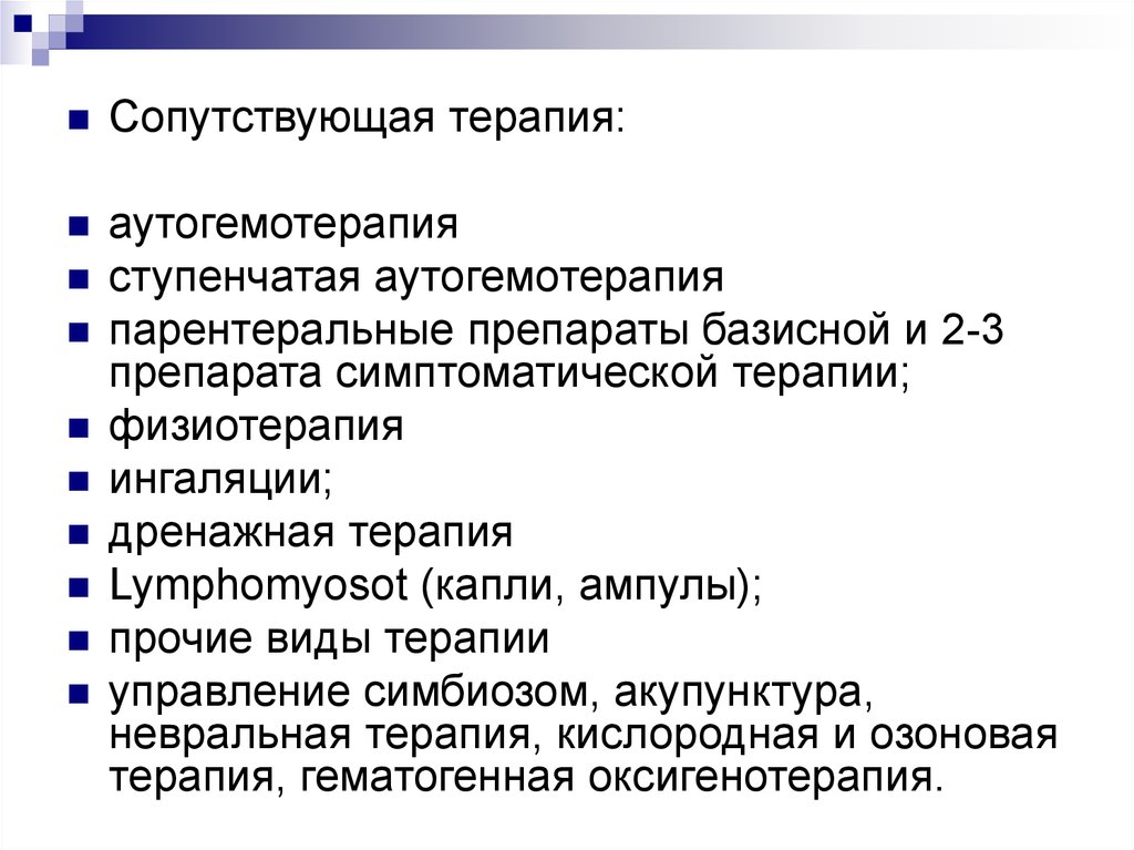 Аутогемотерапия. Ступенчатая аутогемотерапия. Аутогемотерапия показания схема. Аутогемотерапия схема проведения. Аутогемотерапия схема проведения с антибиотиком.