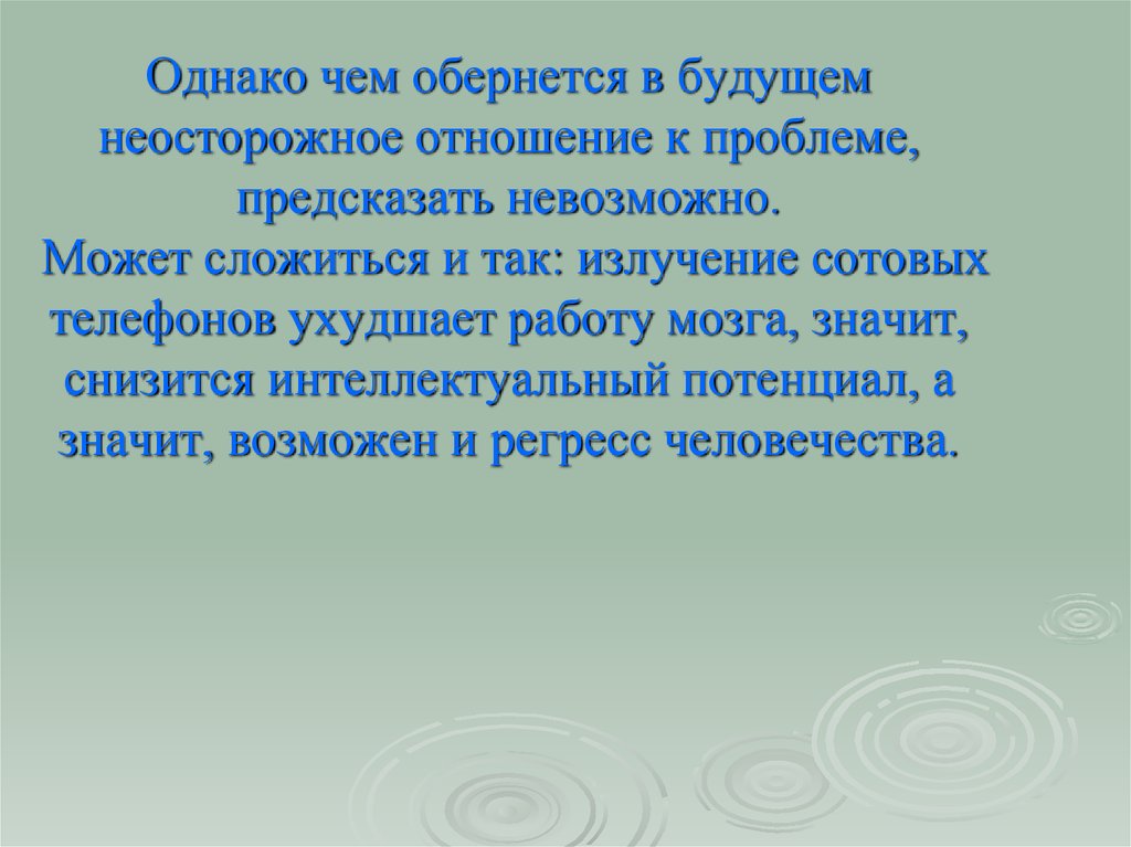 Предсказать. Предвидеть проблемы. Предвещая проблемы. Предвещает проблемы.