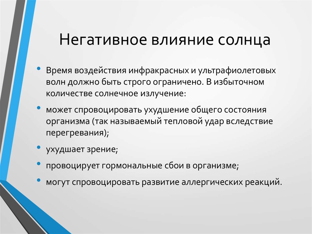 Радиационная генетика презентация