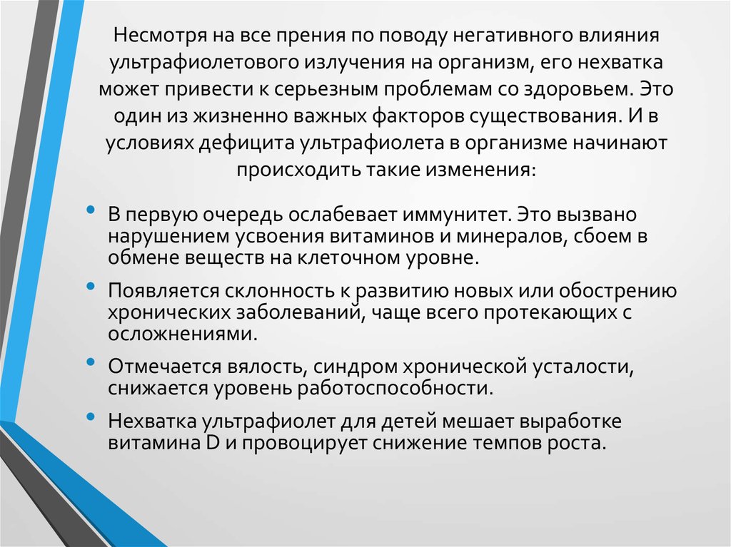 Радиационная генетика презентация