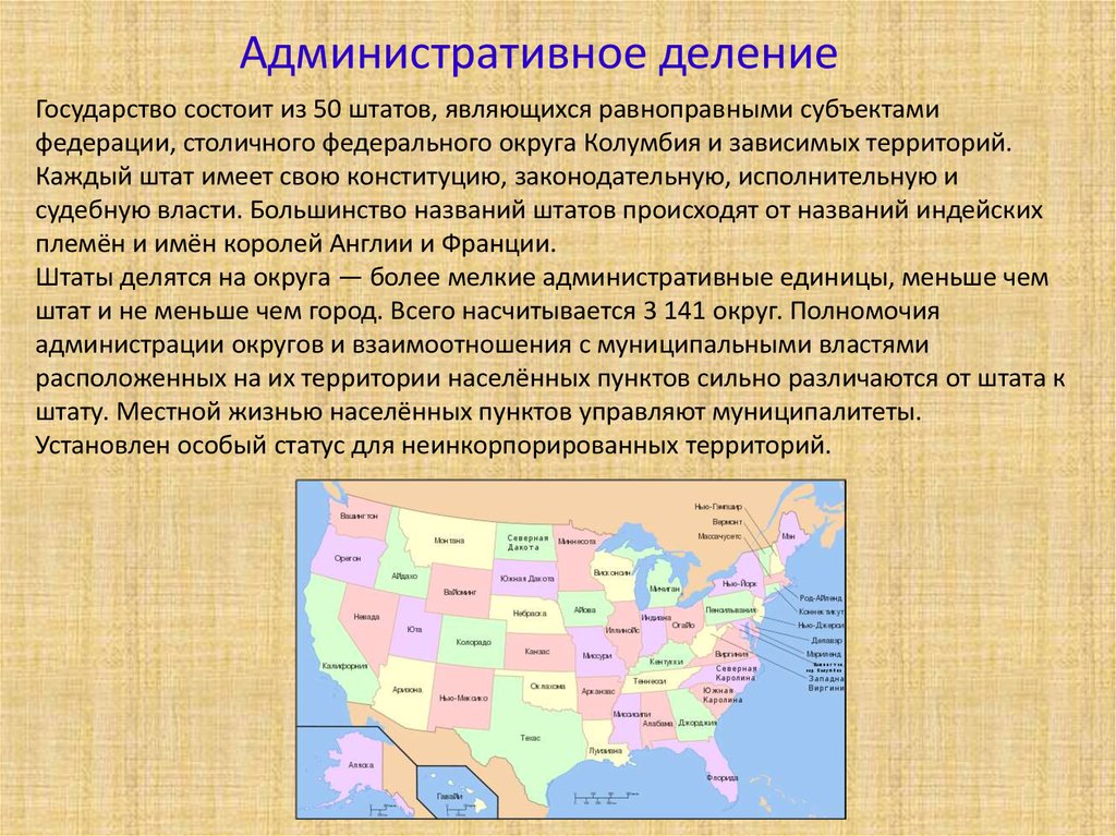 Карта административного деления сша