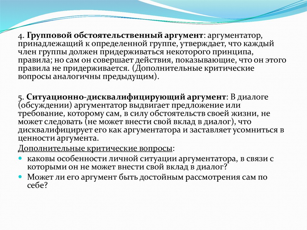 Проблема ценностей аргументы. Переломные вопросы примеры. Переломные вопросы.