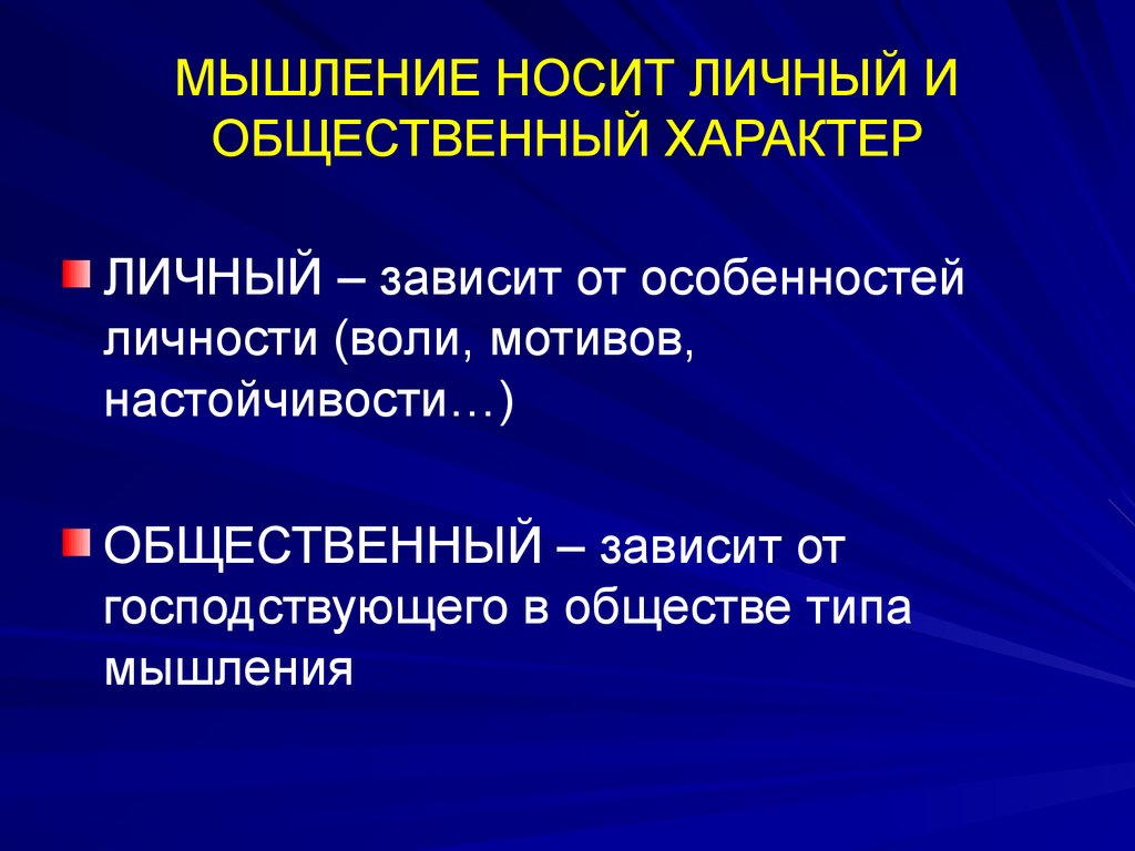 Общественный характер информации