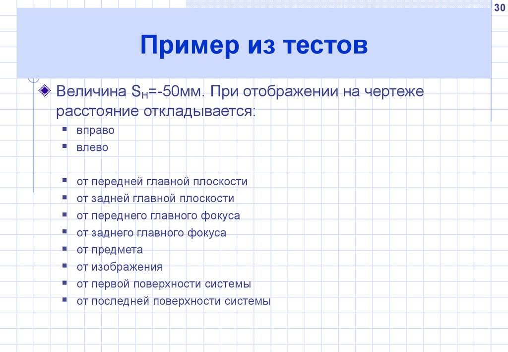 Тест величины. Примерный зачет по величинам. Тест величины оцени себя.