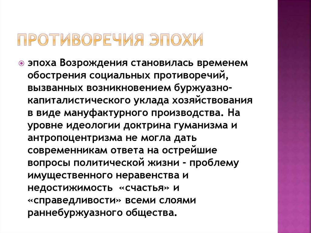 Европа облик и противоречия промышленной эпохи презентация