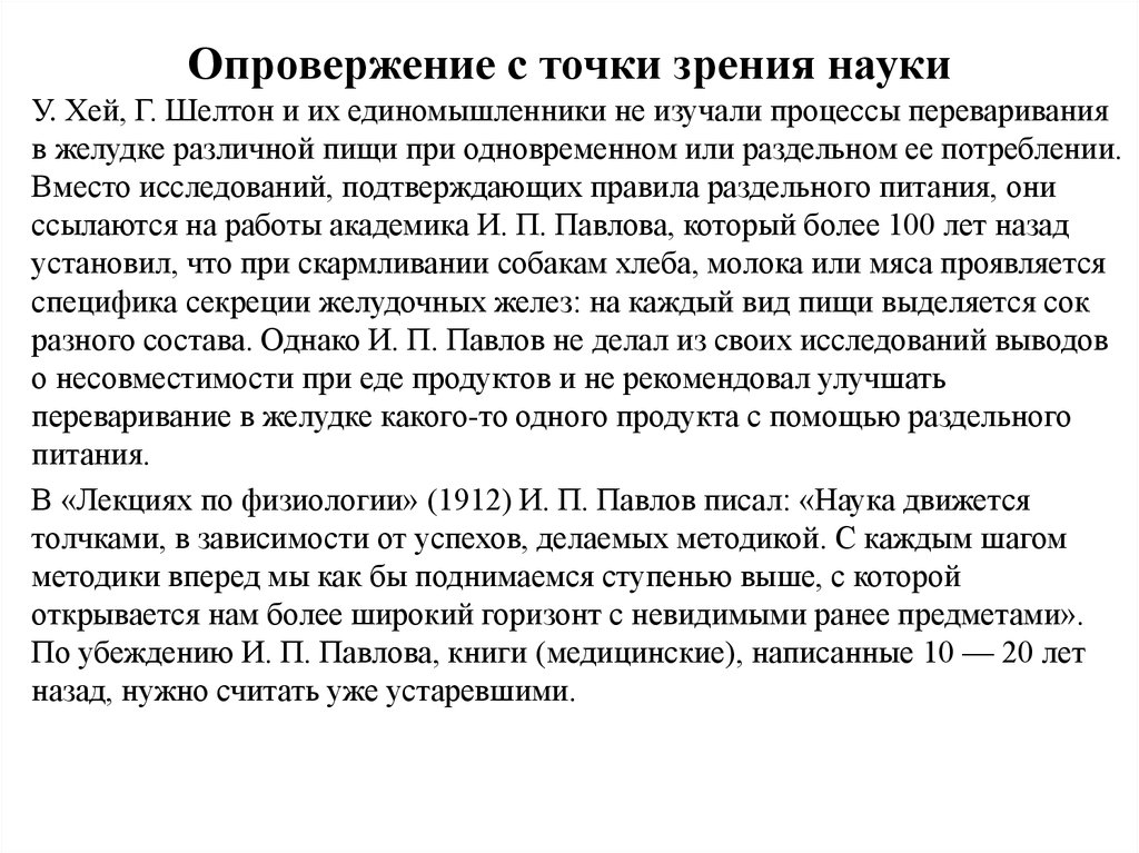 Институты с точки зрения науки. Половой процесс с точки зрения науки.