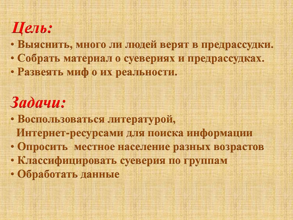 Разного рода идеологи пытались доказать что совесть всего лишь архаический предрассудок и если схема