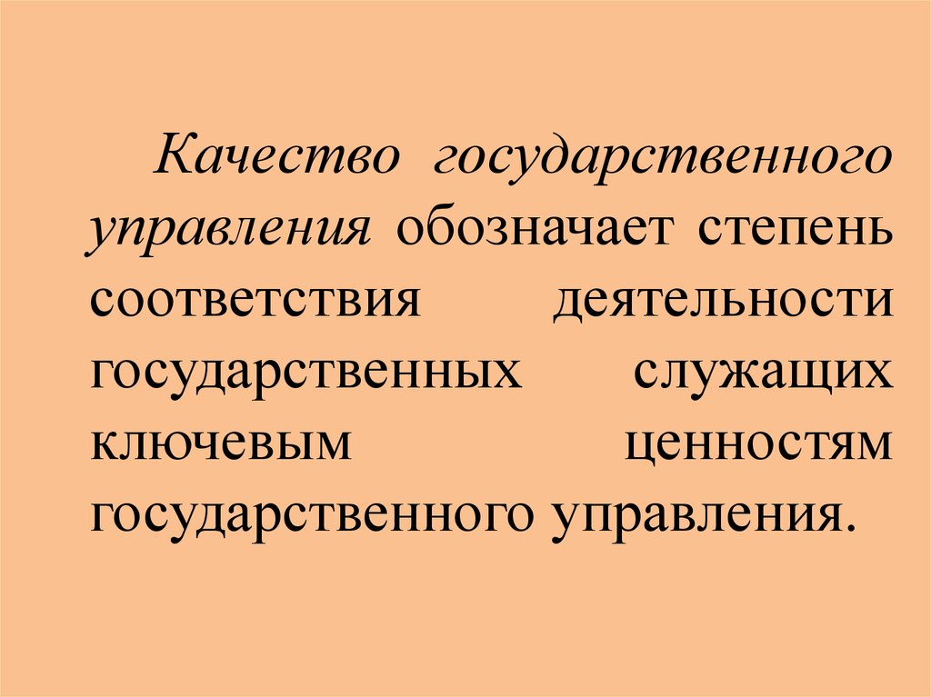 Женщина в управлении государством индивидуальный проект