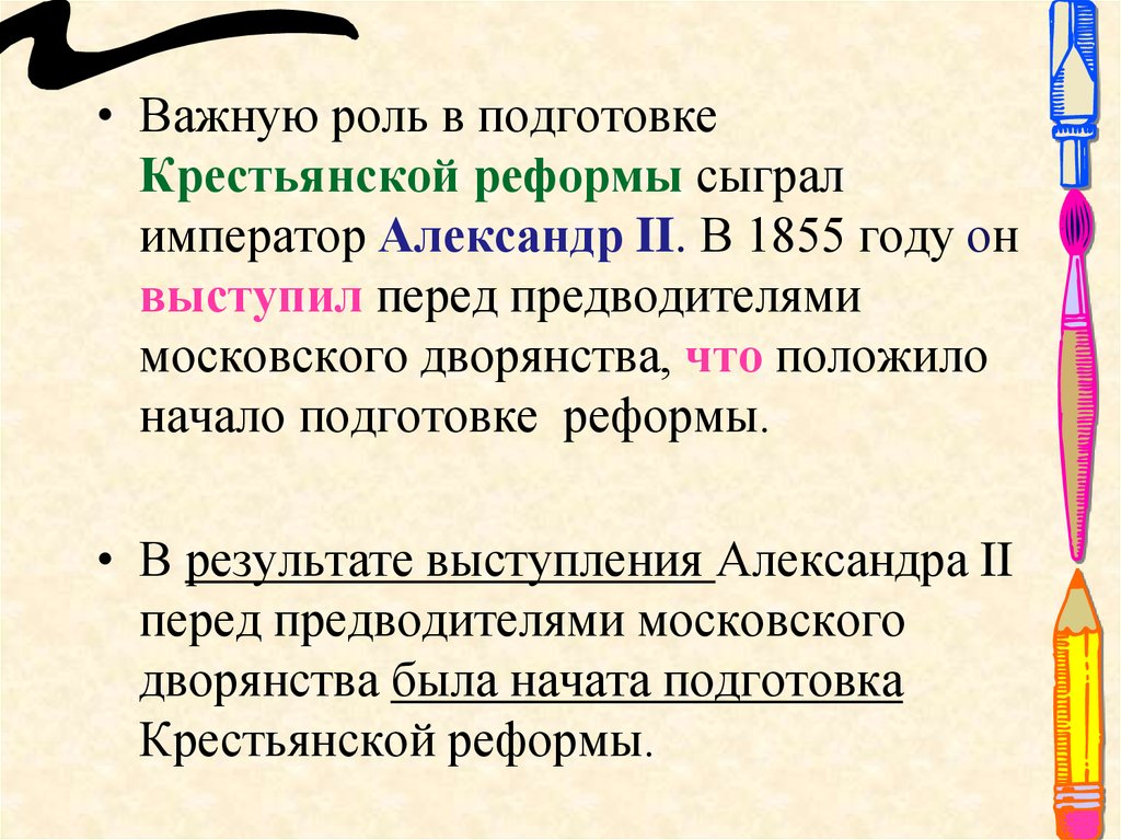 Событие явление процесс. В основе физической подготовки крестьян на Руси были:.