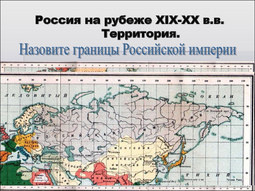 Российская империя в начале 20 века карта