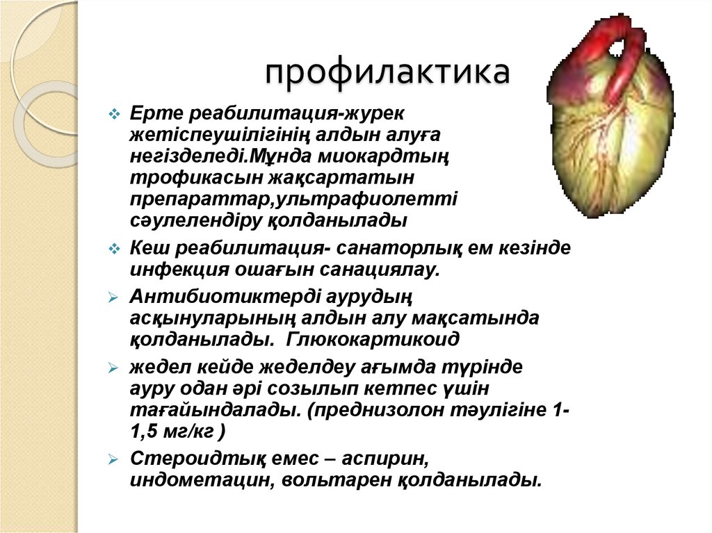 Журек текст