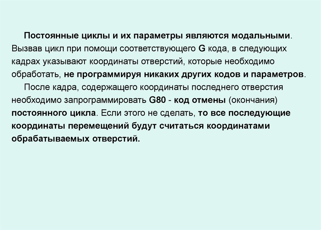 Вызвать цикл. Постоянный цикл обработки это. Постоянный цикл. Непрерывная цикличность. Вызов постоянного цикла программируется с помощью команд.