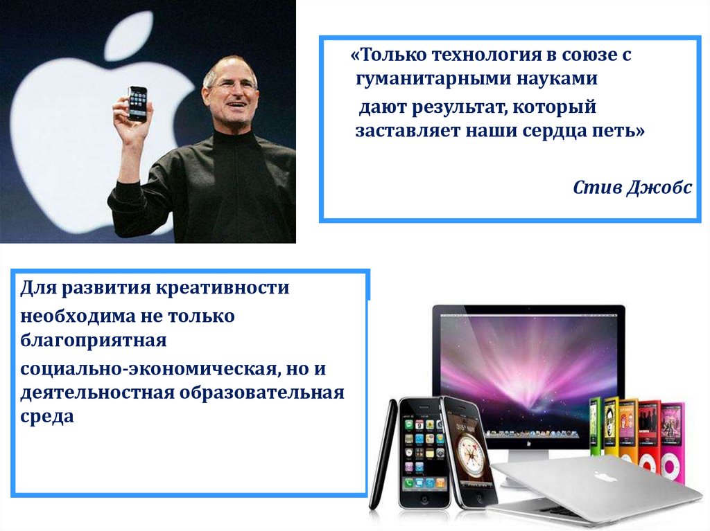 Дали и наука. Союз технология. Стив Джобс прорыв поле изображения пакетной связи.