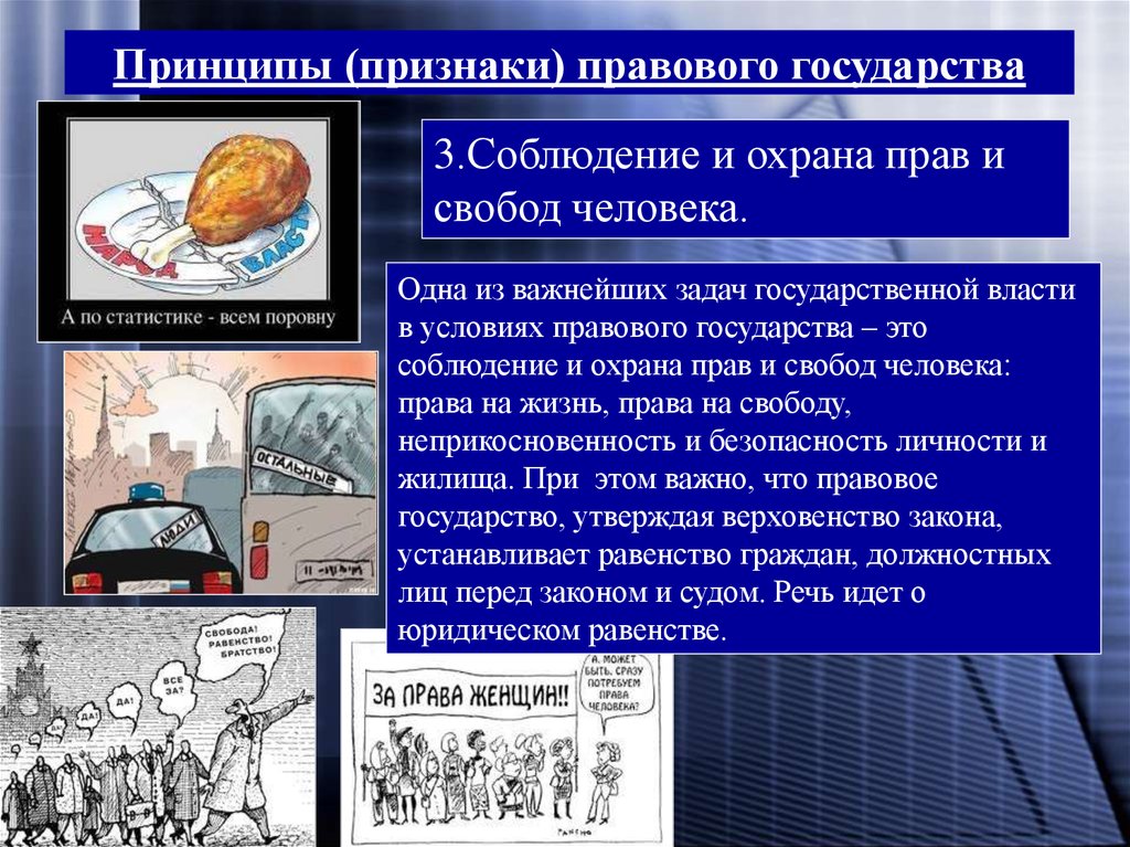 Верно ли, что: а) правовое государство неразрывно связано с гражданским обществом; - Универ soloBY